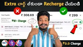 How To Recharge Without Platform Fee 💯🤯| Recharge Charges On Phonepe & Google Pay