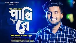 pakhi re🕊️পাখিরে🔥atif Ahammed niloy mayar music officials new bangla song 2021