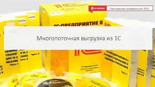 Что планируется в 15 5 1С-Битрикс