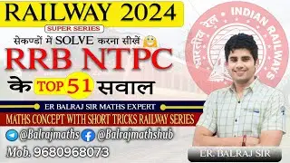 Railway 2024 || RRB NTPC Top 51 Questions || Maths Trick/shortcuts,By Er Balraj sir | BALRAJ MATHS |