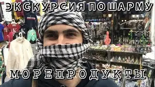 ОБЗОРНАЯ ЭКСКУРСИЯ ШАРМ-ЭЛЬ-ШЕЙХ ОТДЫХ В ЕГИПТЕ | СТАРЫЙ ГОРОД | МЕЧЕТИ 2020  Ч.2