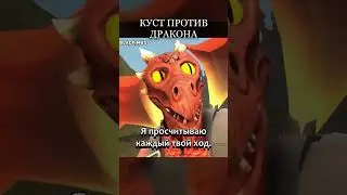 СНАЙПЕР против ДРАКОНА! [TF2] 