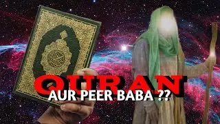Quran Aur Peer Baba || @ASGHAR_ISLAMIC