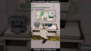 ПУТЬ БОМЖА до МАЖОРА - GTA SAMP #shorts