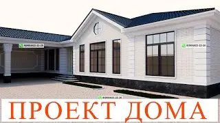 Проект одноэтажного дома #проекты #проект #проектыдомов