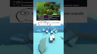 Чат в Играх как смысл жизни  