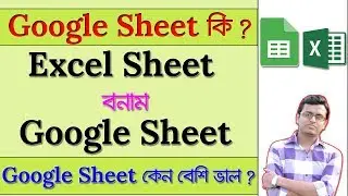 What Is Google Sheets | Google Sheets Tutorial in Bangla
