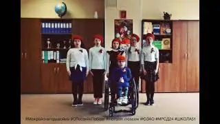 #Мойрайонвгодывойны #СПеснейкПобеде #moiraion.moscow #ЮЗАО #МРСД24 #школа51
