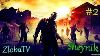 Dying Light Coop with Sheynik - Умирающий свет #2
