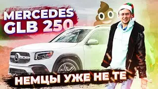 Mercedes GLB 2021 // НЕМЦЫ УЖЕ НЕ ТЕ!