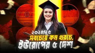কম খরচে ইউরোপের ৫ দেশ | Study in Europe with Low Budget | Top 5 Affordable Countries in Europe