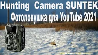 Hunting  Camera SUNTEK Фотоловушка для YouTube 2021