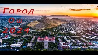 Город Ош 2024  (Юго - Восток)