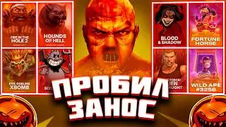 ВЫБИЛ ТОПОВОГО МЕНТАЛИКА В NOLIMIT!