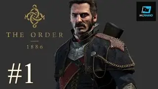Прохождение The Order 1886. 1 часть.