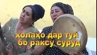 ХОЛАХО ДАР ТУЙ