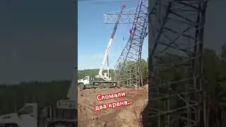 сломали кран...или два?