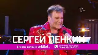 2202 Пенкин