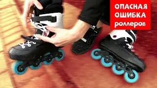 How to wear Skates - You do it WRONG