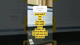 आधार कार्ड सेंटर