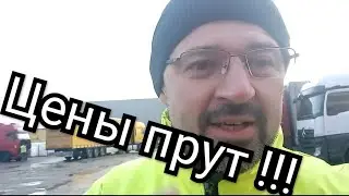 Дальнобой.  Жадность гонит вперёд)))