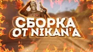 НОВАЯ КРУТАЯ СБОРКА ДЛЯ НАГИБА / ЖЁСТКИЙ AIM.CFG CS 1.6 В 2018 ГОДУ / МОНТАЖ CS 1.6