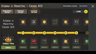 Вышло новое объявление 4.9b в Zombix Online!