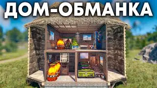 My INVISIBLE FAK-HOUSE that even a Rust Donator Won't Charge