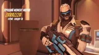 Best moment( Overwatch)