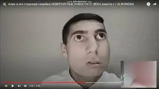Алик и русский анонимус