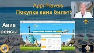 💎APPI Travels   Презентация Продукта и Бизнес возможности 11 10  2018