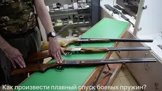 Как произвести плавный спуск боевых пружин на примере ИЖ-58, ТОЗ-34 и ИЖ-27