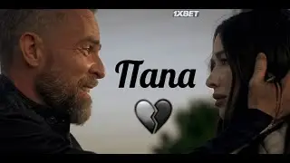 ⚜️ Эллисон & Крис _ А у меня твои глаза ... папа♡