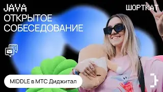 MTS Middle Java Test Interview
