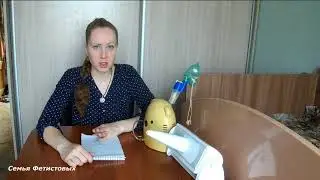 Про здоровье, закаливание, лечение простуды и ротовируса, прививки // Семья Фетистовых
