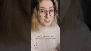 А вы любите свою работу? На самом деле я обожаю 🔥