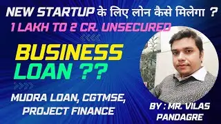 Business Loan kaise le ? How to get Business Loan ? 