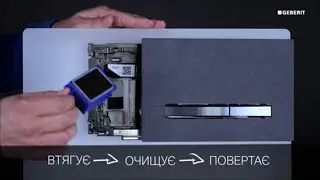 Система очистки воздуха Geberit DuoFresh для сливного бачка Sigma 115.050.21.2