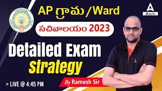 AP Grama Sachivalayam 2023 Preparation Strategy In Details | Adda247 Telugu