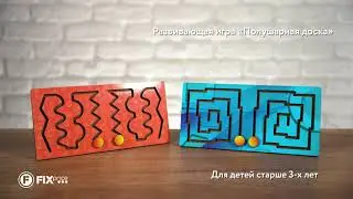 Развивающая игра 