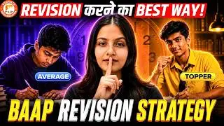 Class 11th & 12th - Best Way To Revision To Become Topper | Best Revision Strategy | By Radha Mam