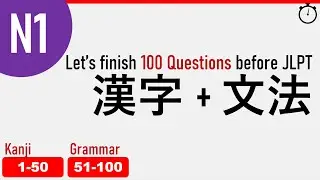 【N1】Prepare for JLPT 2023 - 100 Must-Know Questions with Explanation