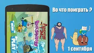 Rock Bandits (Adventure Time) - Улитка следит за тобой! (Android Gameplay Video)