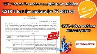 GSTR 9 last fee update for FY 2022-23 | GSTR-9 free webinar update | GSTR 9 late fee