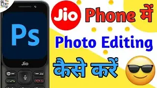 Jio Phone में Photo Editing कैसे करें | How To Edit Photos In Jio Phone |🔥 jio phone f320b