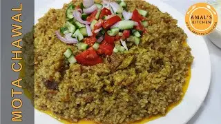 Charsadda k Mashhoor Mota Chawal Recipe | Amal's Kitchen
