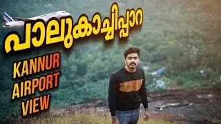 പാലുകാച്ചിപ്പാറ View Point | Palukachipara | Kannur Airport | Travel Vlog | Malayalam | 2023