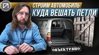 В какую сторону должна открываться “калитка”