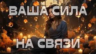 🔔ПЕРЕМЕНЫ В ВАШЕЙ ЖИЗНИ 🌈⭐️