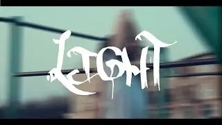 Light